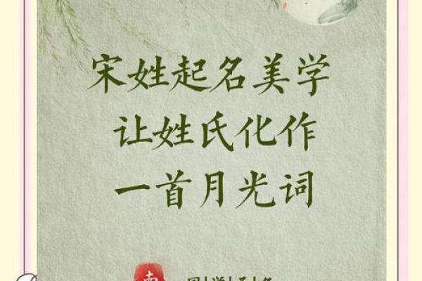 姓宋的名人-姓名学-华易算命网姓名