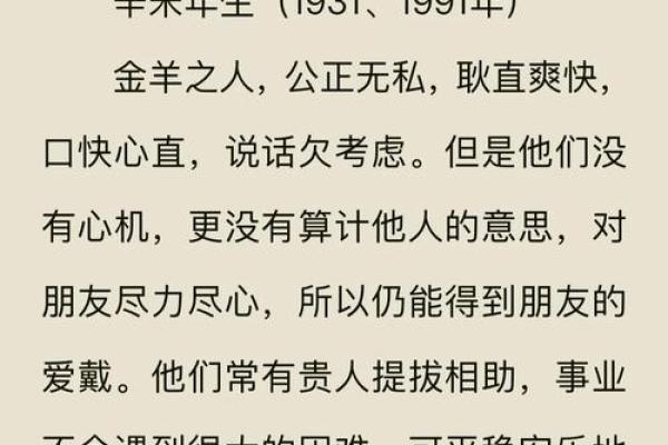 凌晨5点出生的属羊男孩应该取什么名，用什么字姓名