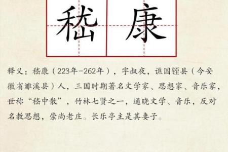 姓嵇的名人-姓名学-华易算命网姓名