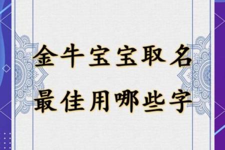 傍晚出生的属牛男孩如何起名姓名
