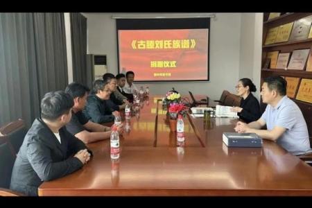 滕氏家族的字辈排行和家谱记载-姓名学-华易网姓名
