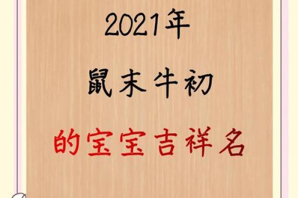 卯时出生的属牛男孩适合取什么样的名字姓名