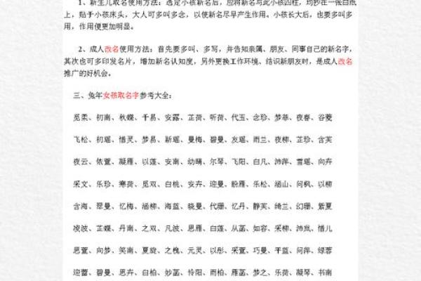 申时出生的属兔男孩适合取什么样的名字姓名