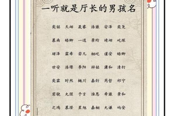 给凌晨3点出生的属猴男孩起名字要用什么字合适姓名