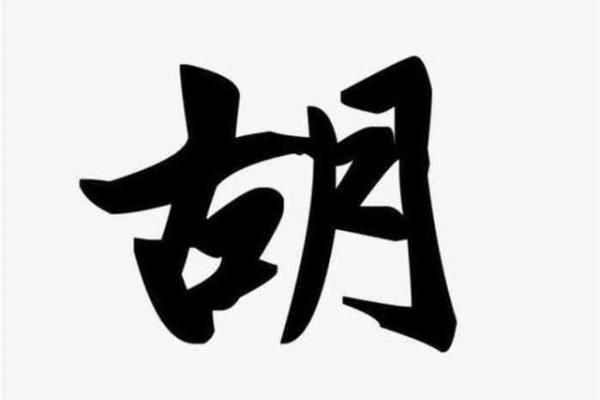 滑姓女孩名字大全-滑姓女孩起名字大全-滑姓名字大全姓名
