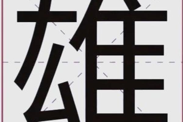 有利婚姻的名字有哪些-姓名学-华易算命网姓名