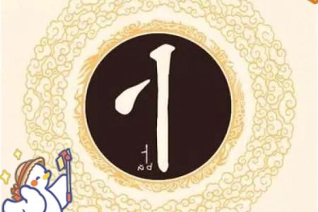 姓卜的名人-姓名学-华易算命网姓名