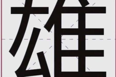 有利婚姻的名字有哪些-姓名学-华易算命网姓名
