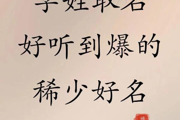 李姓女孩名字大全-李姓女孩起名字大全-李姓名字大全姓名
