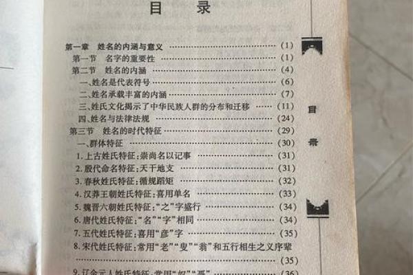 濮阳氏的人主要迁徙位置和郡望堂号-姓名学-华易算命网姓名