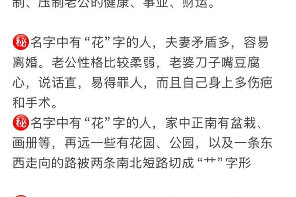女孩起名常用字-姓名学-华易算命网姓名