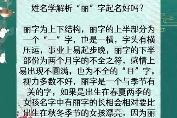 女孩起名常用字-姓名学-华易算命网姓名