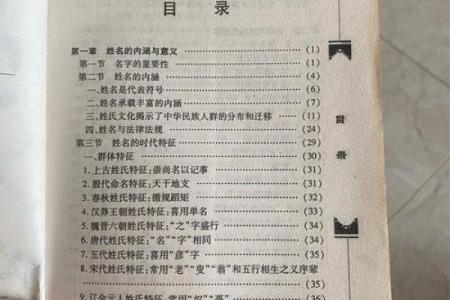 濮阳氏的人主要迁徙位置和郡望堂号-姓名学-华易算命网姓名