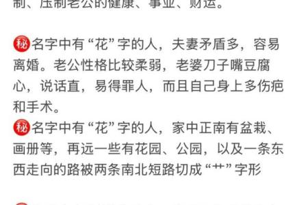 女孩起名常用字-姓名学-华易算命网姓名
