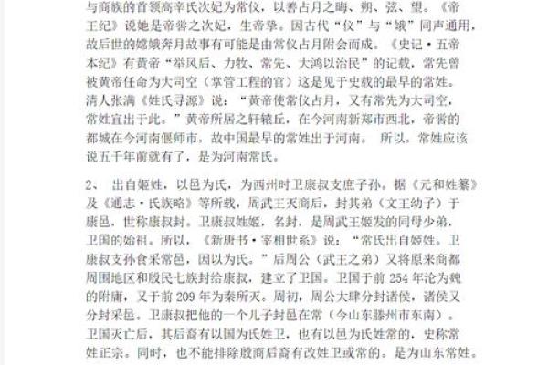 常姓男孩名字大全-常姓男孩起名字大全-常姓名字大全姓名