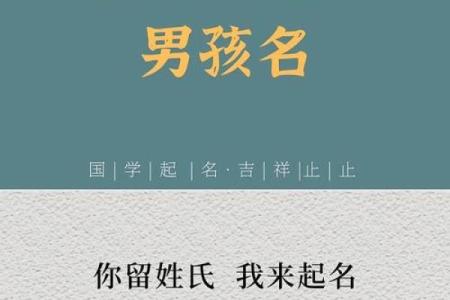 2019年4月21号寅时出生的男孩起名时要注意什么姓名
