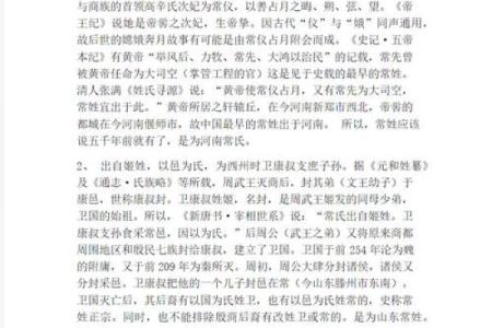 常姓男孩名字大全-常姓男孩起名字大全-常姓名字大全姓名