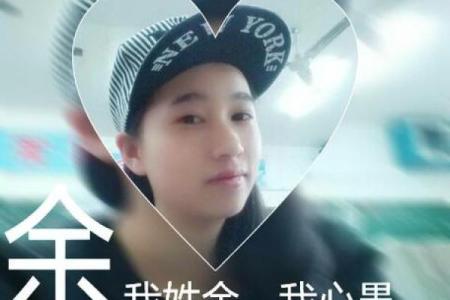 余姓女孩名字大全-余姓女孩起名字大全-余姓名字大全姓名