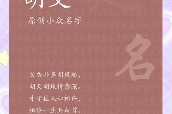胡姓男孩名字大全-胡姓男孩起名字大全-胡姓名字大全姓名 胡姓男孩名字大全-胡姓男孩起名字大全-胡姓名字大全姓名