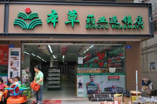 药店取名大全-名字大全姓名 药店取名大全-名字大全姓名