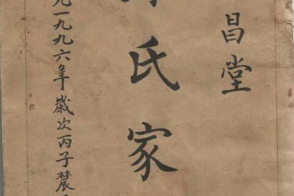 梁丘氏的人主要迁徙位置和郡望堂号-姓名学-华易算命网姓名 梁丘氏的人主要迁徙位置和郡望堂号-姓名学-华易算命网姓名