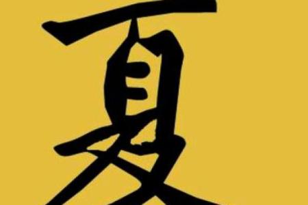 夏姓男孩名字大全-夏姓男孩起名字大全-夏姓名字大全姓名