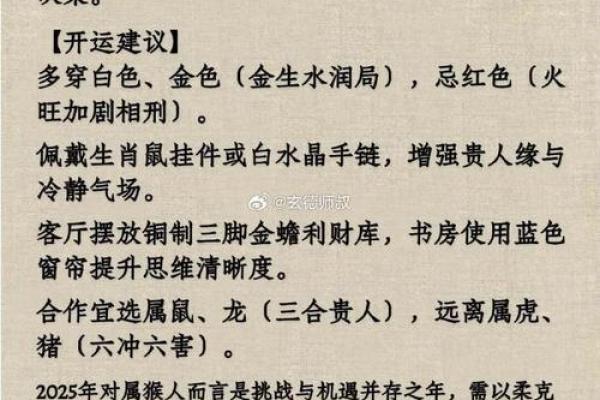 怎么来给属猴巳时出生的男孩取个好名字姓名 怎么来给属猴巳时出生的男孩取个好名字姓名