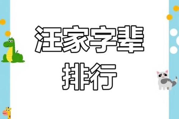 姓汪的名人-姓名学-华易算命网姓名 姓汪的名人-姓名学-华易算命网姓名