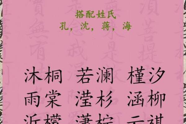 解姓女孩名字大全-解姓女孩起名字大全-解姓名字大全姓名