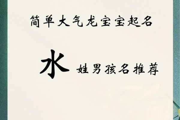 水姓女孩名字大全-水姓女孩起名字大全-水姓名字大全姓名