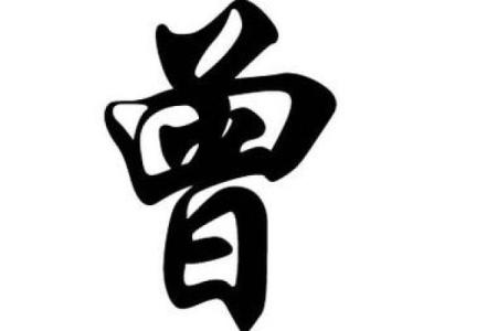 姓步的名人-姓名学-华易算命网姓名