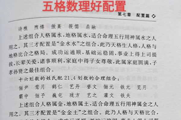 看名字笔画数的重要性-姓名学-华易算命网姓名