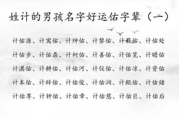 明姓男孩名字大全-明姓男孩起名字大全-明姓名字大全姓名