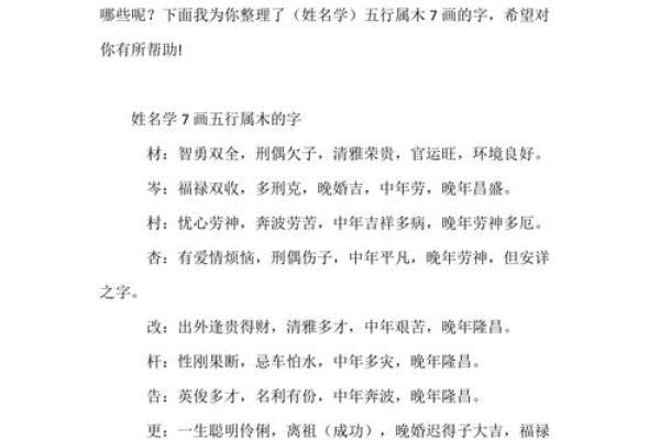 名字要讲究五行配合-姓名学-华易网姓名 名字要讲究五行配合-姓名学-华易网姓名