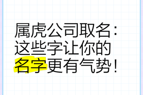 10月份出生的属虎男孩该怎么取名字姓名 10月份出生的属虎男孩该怎么取名字姓名