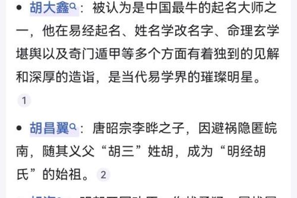 姓暴的名人-姓名学-华易算命网姓名 姓暴的名人-姓名学-华易算命网姓名