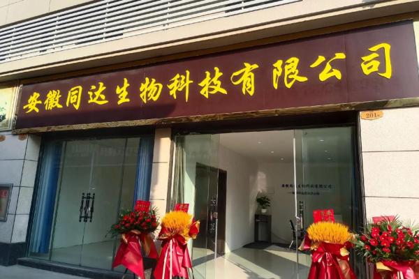 生物科技公司起名大全-名字大全-姓名学-华易算命网姓名 生物科技公司起名大全-名字大全-姓名学-华易算命网姓名