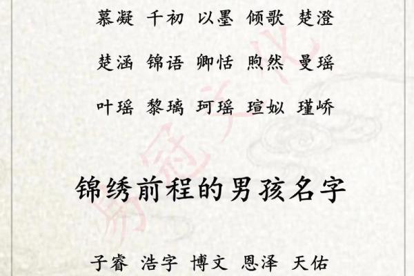 2019年5月5号丑时出生的男孩要怎么起名字姓名 2019年5月5号丑时出生的男孩要怎么起名字姓名