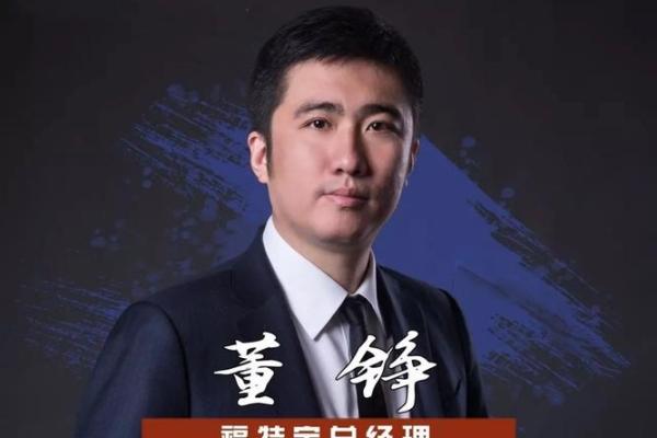 姓董的名人-姓名学-华易算命网姓名 姓董的名人-姓名学-华易算命网姓名