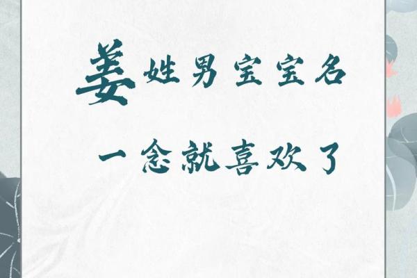 姜姓女孩名字大全-姜姓女孩起名字大全-姜姓名字大全姓名 姜姓女孩名字大全-姜姓女孩起名字大全-姜姓名字大全姓名