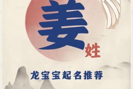 姜姓女孩名字大全-姜姓女孩起名字大全-姜姓名字大全姓名