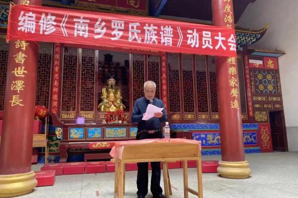 罗姓姓氏的家谱记载和宗祠对联-姓名学-华易网姓名 罗姓姓氏的家谱记载和宗祠对联-姓名学-华易网姓名