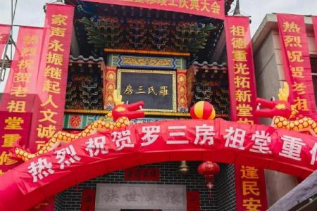 罗姓姓氏的家谱记载和宗祠对联-姓名学-华易网姓名