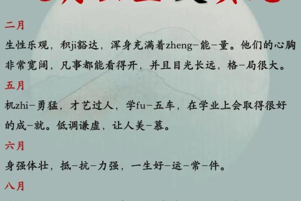 7月份出生的属龙男孩要怎样取名字姓名