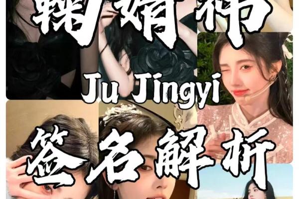 姓鞠的名人-姓名学-华易算命网姓名 姓鞠的名人-姓名学-华易算命网姓名