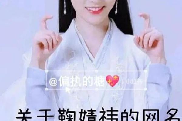 姓鞠的名人-姓名学-华易算命网姓名 姓鞠的名人-姓名学-华易算命网姓名