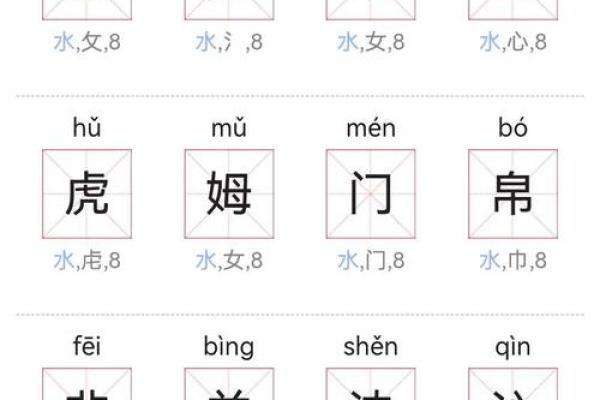 康熙字典4画的字-姓名学姓名
