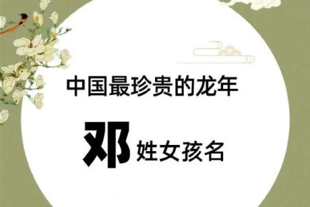 邓姓女孩名字大全-邓姓女孩起名字大全-邓姓名字大全姓名