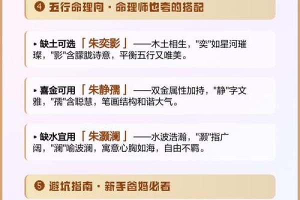 朱姓女孩名字大全-朱姓女孩起名字大全-朱姓名字大全姓名