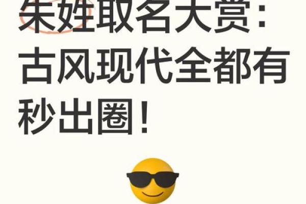 朱姓女孩名字大全-朱姓女孩起名字大全-朱姓名字大全姓名